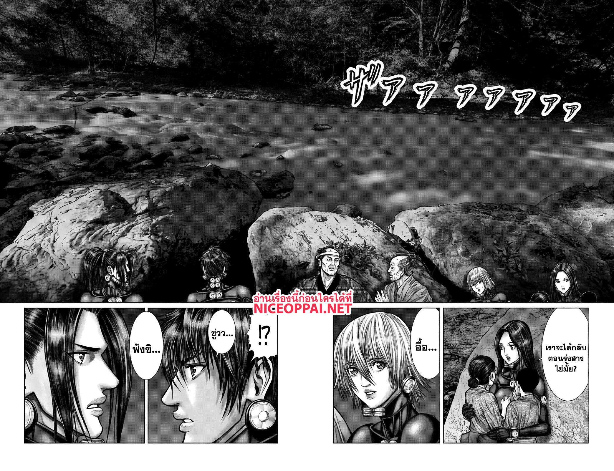 Gantz:E page 15