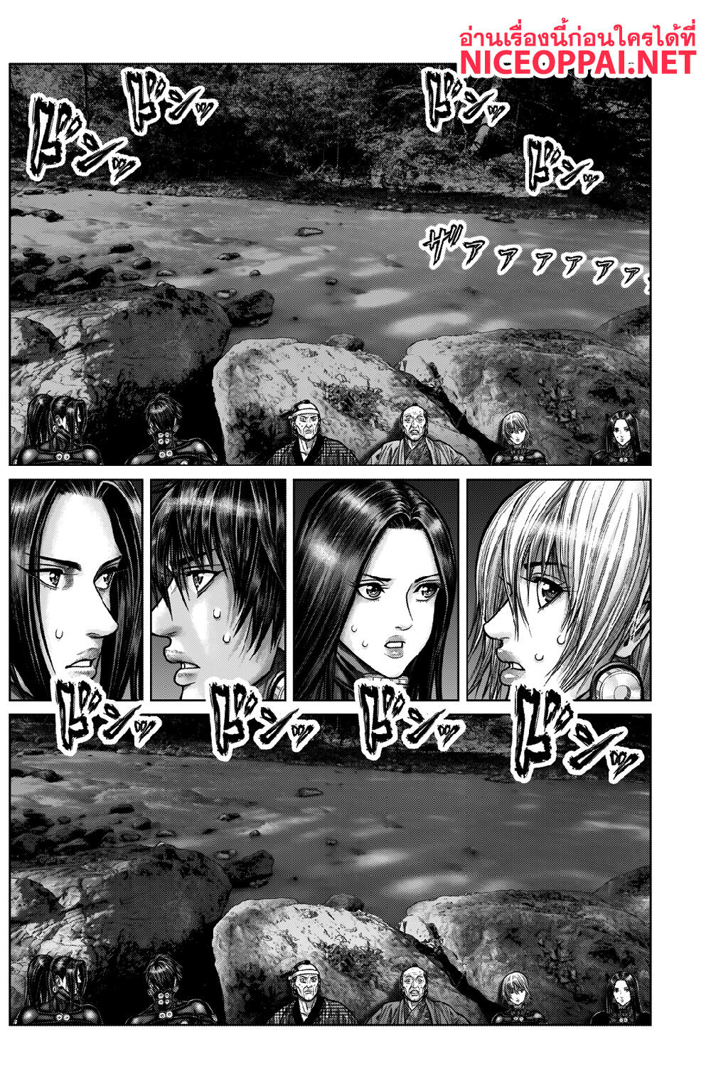 Gantz:E page 16