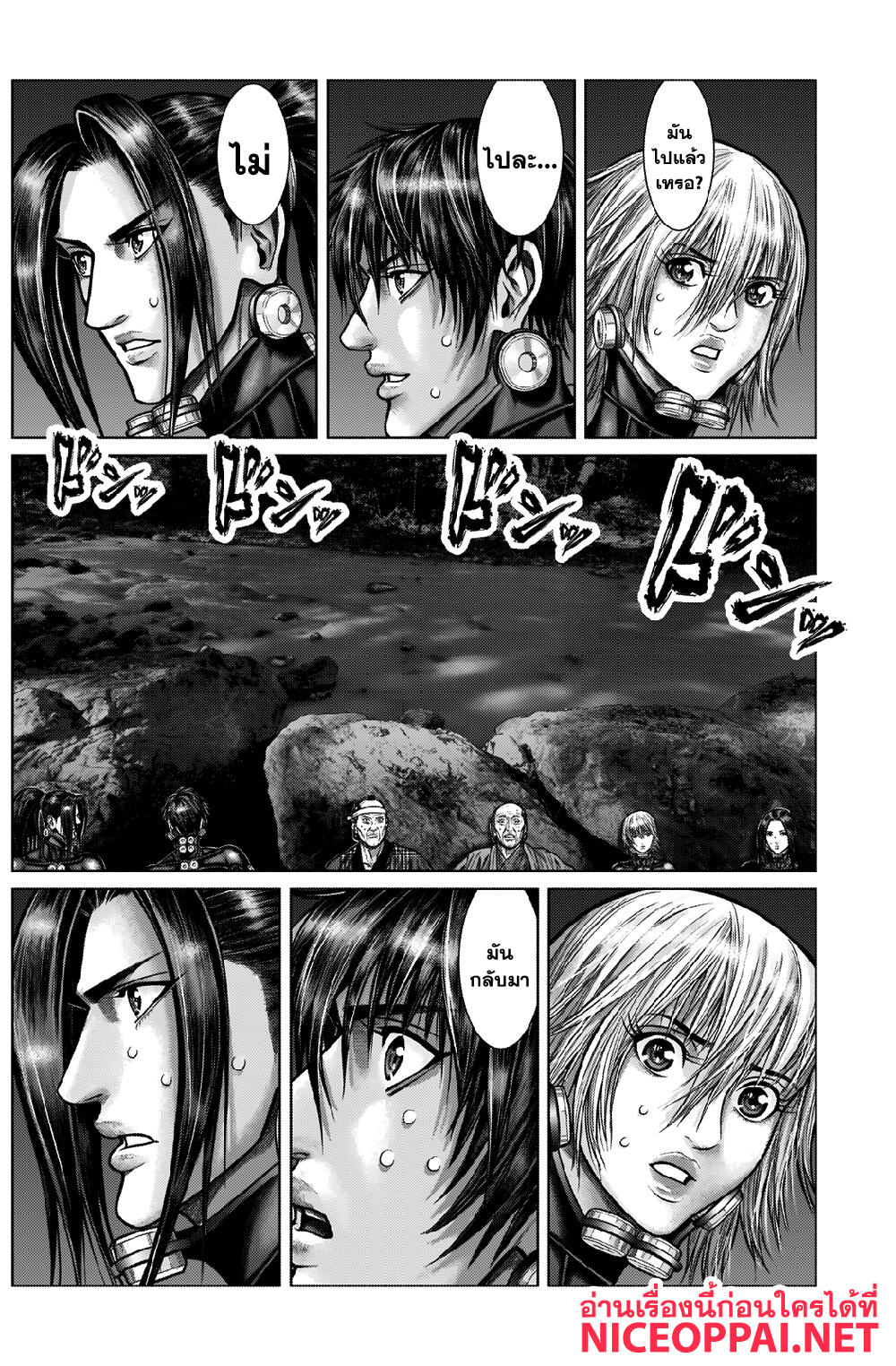 Gantz:E page 18