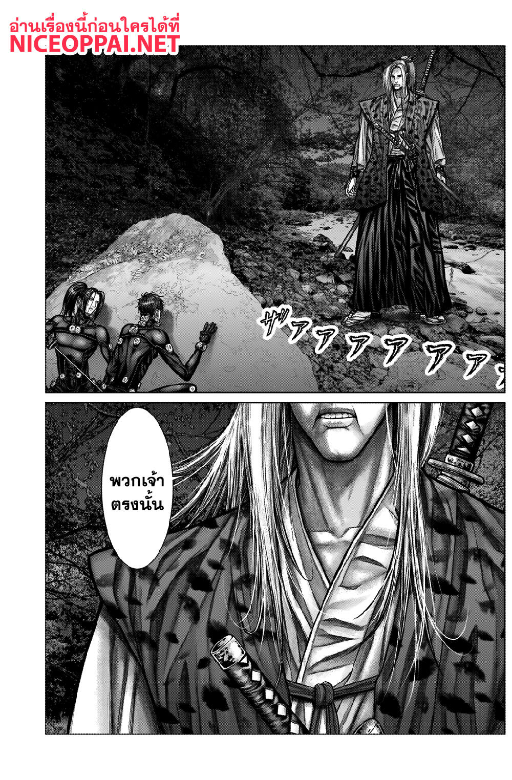 Gantz:E page 19