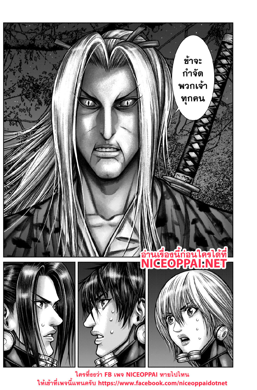 Gantz:E page 20