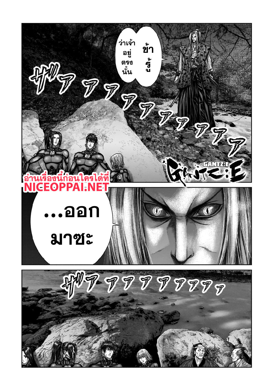 Gantz:E page 2