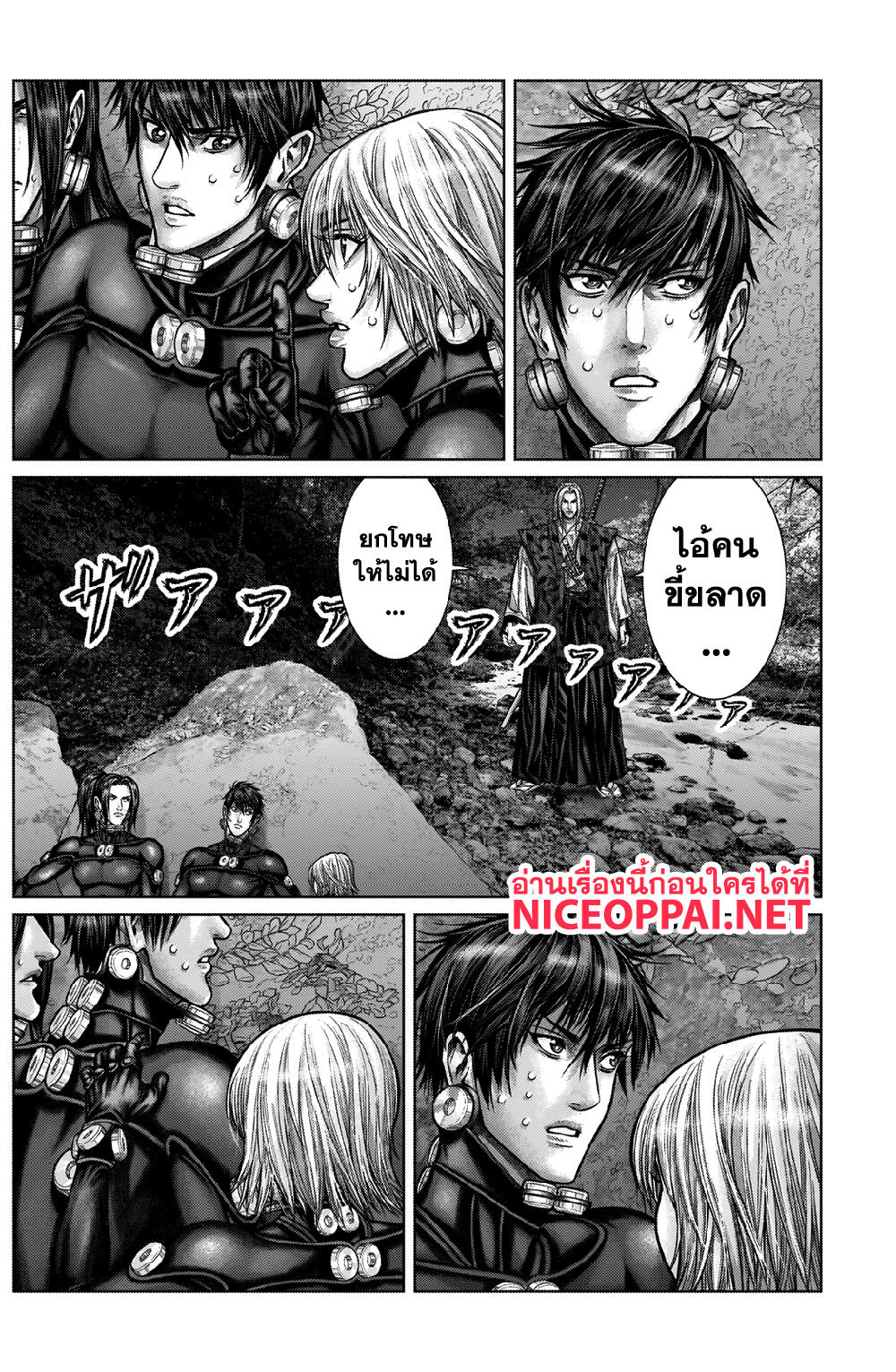 Gantz:E page 3