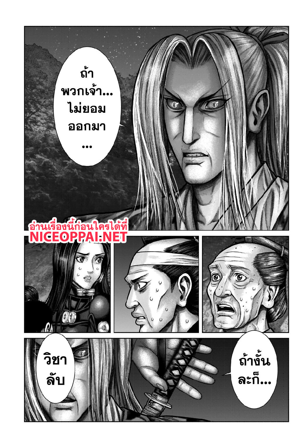 Gantz:E page 4