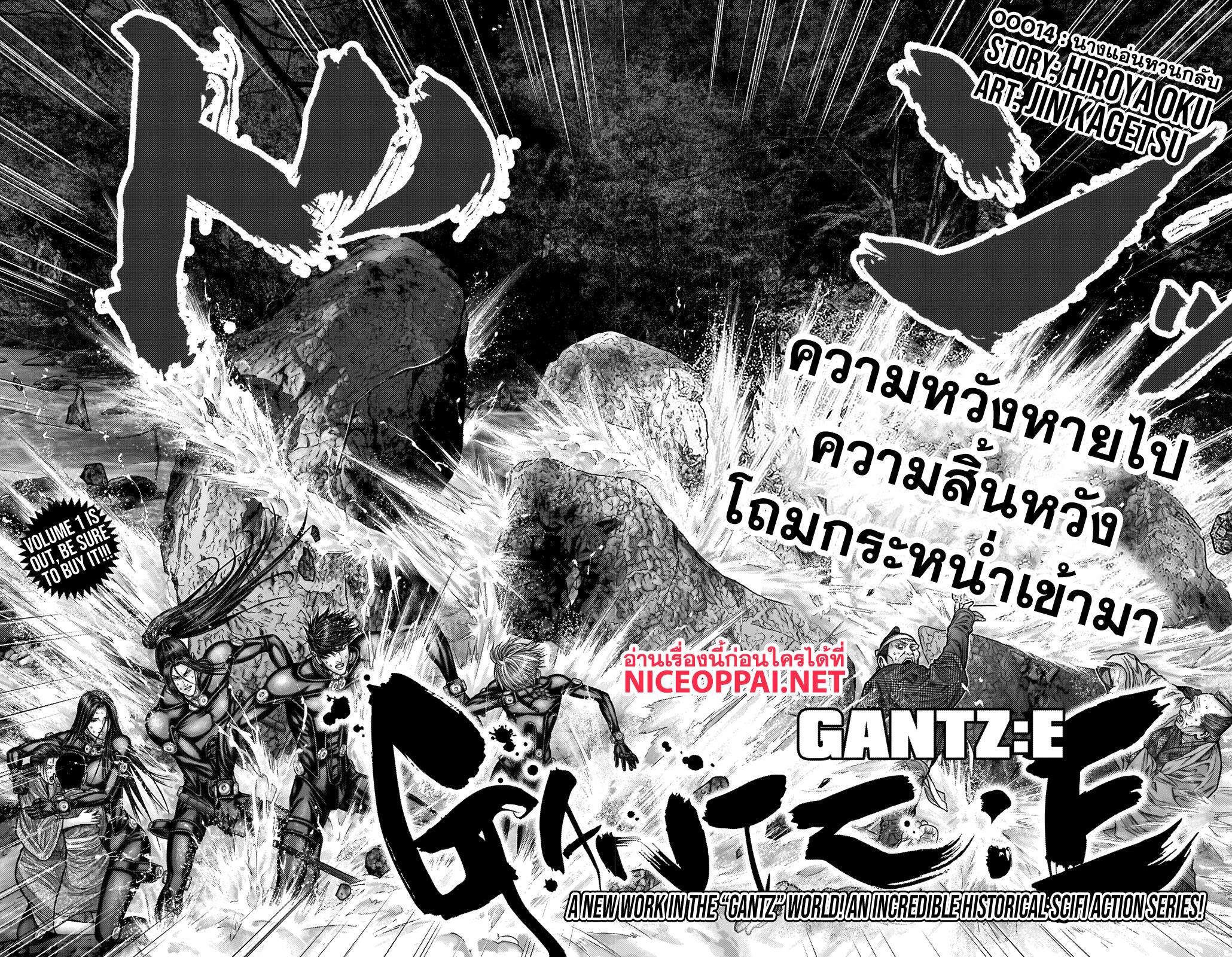 Gantz:E page 5