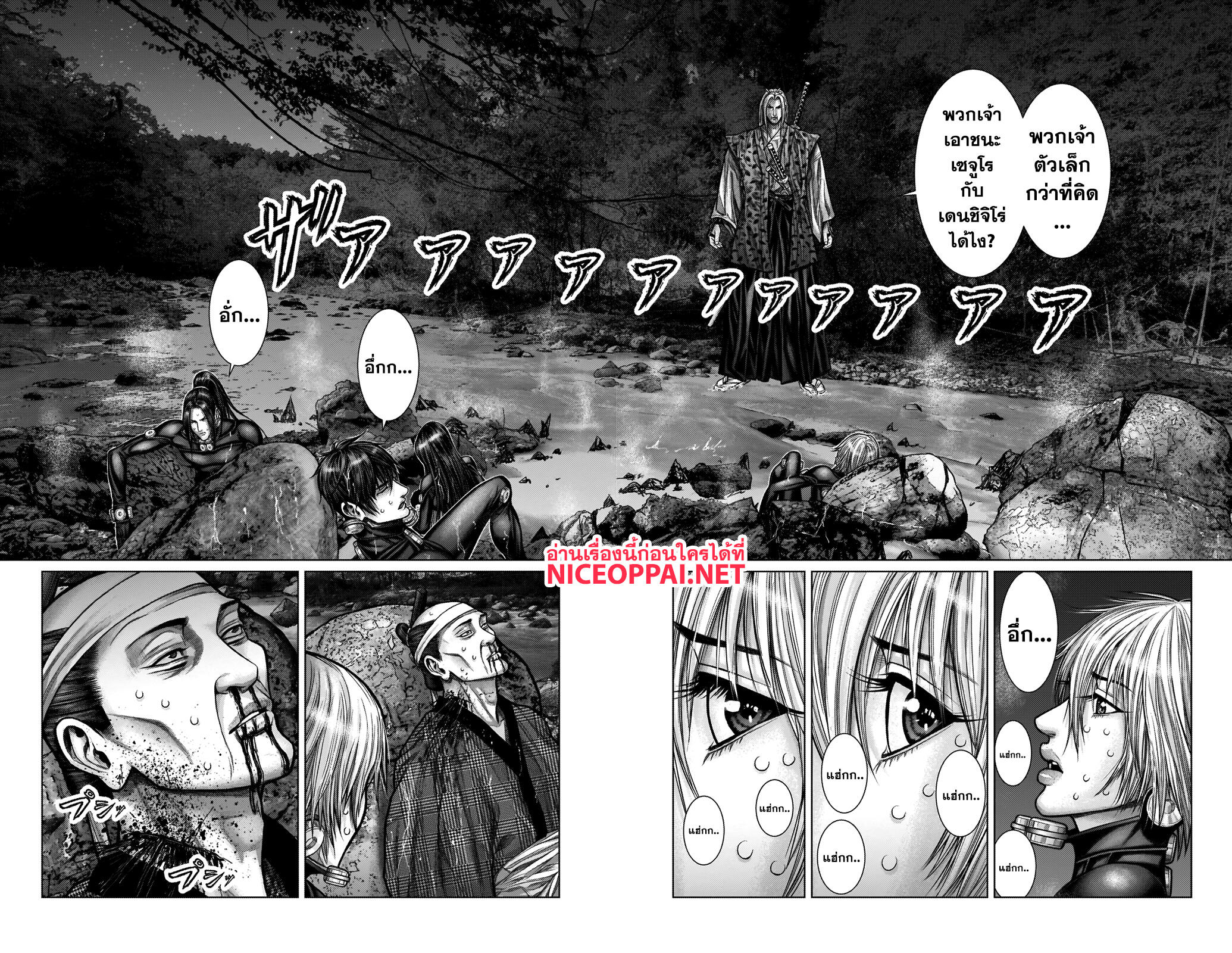 Gantz:E page 6