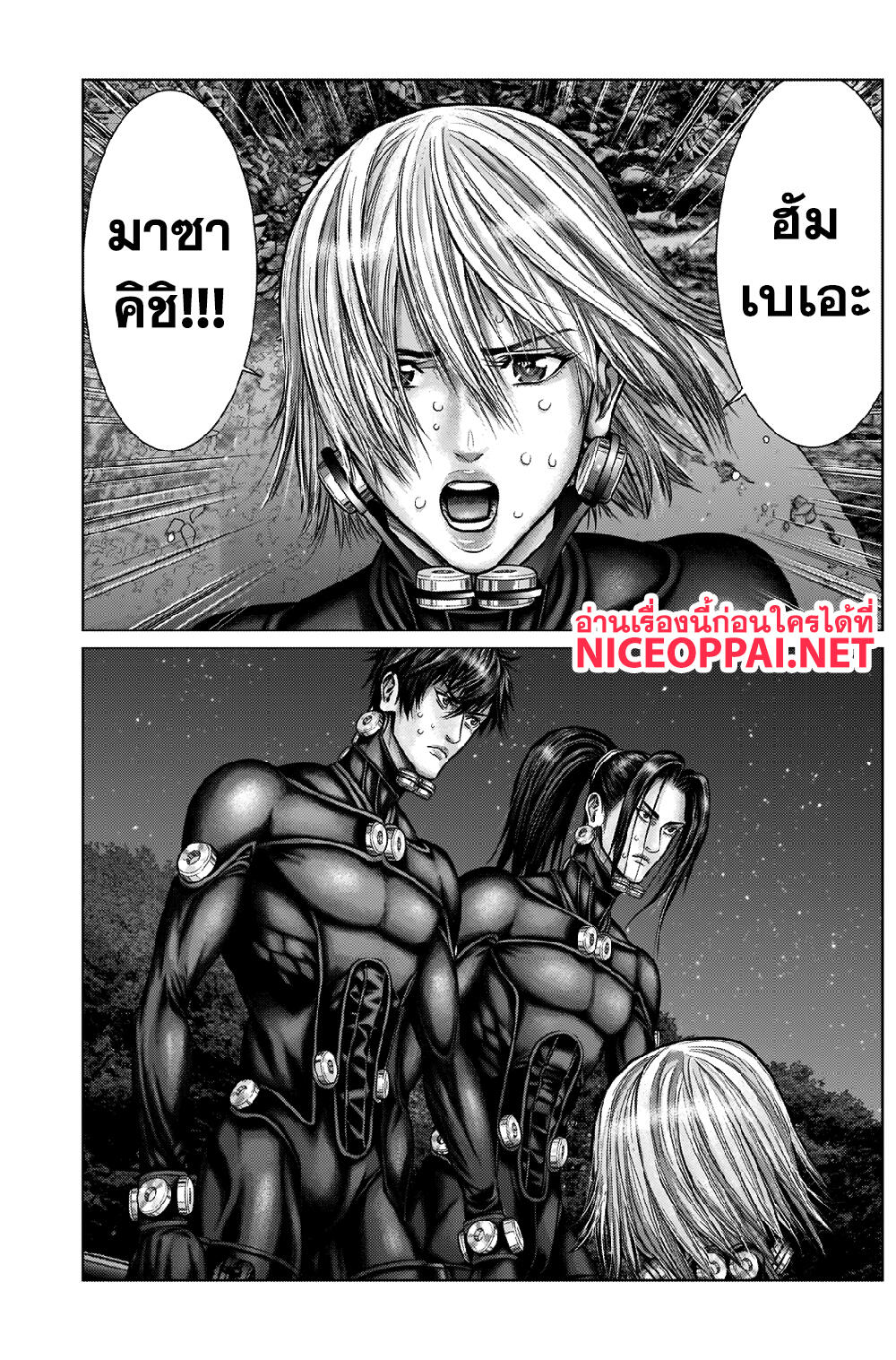 Gantz:E page 8