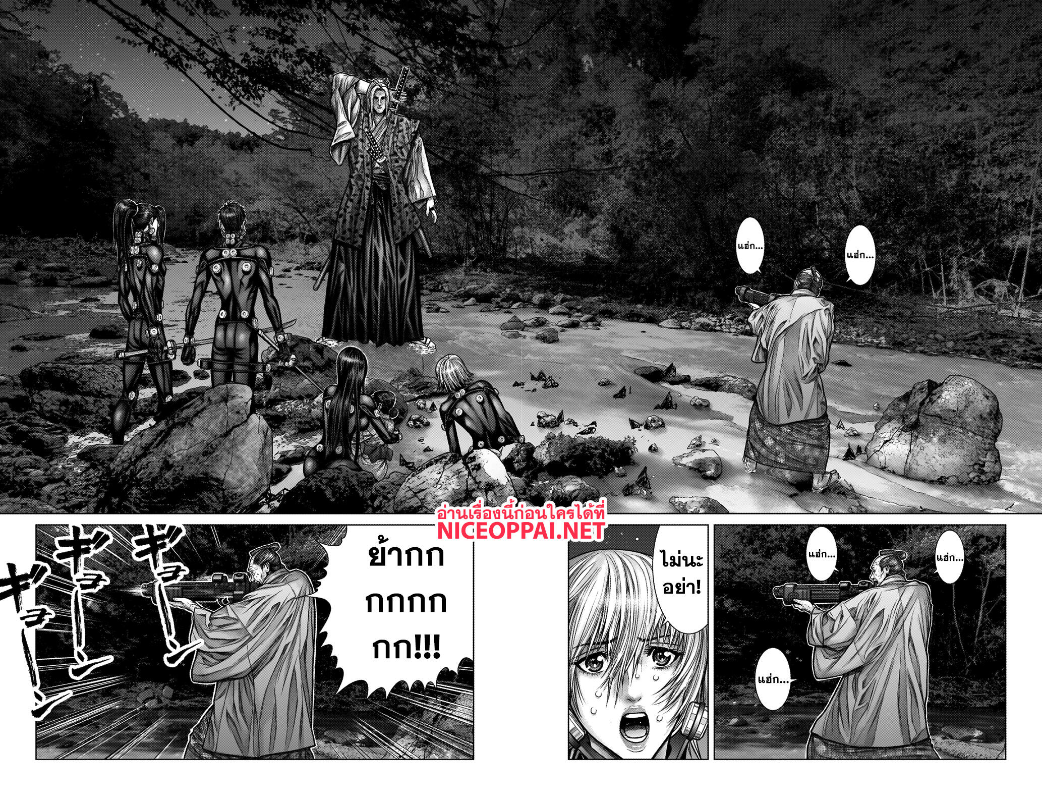 Gantz:E page 9