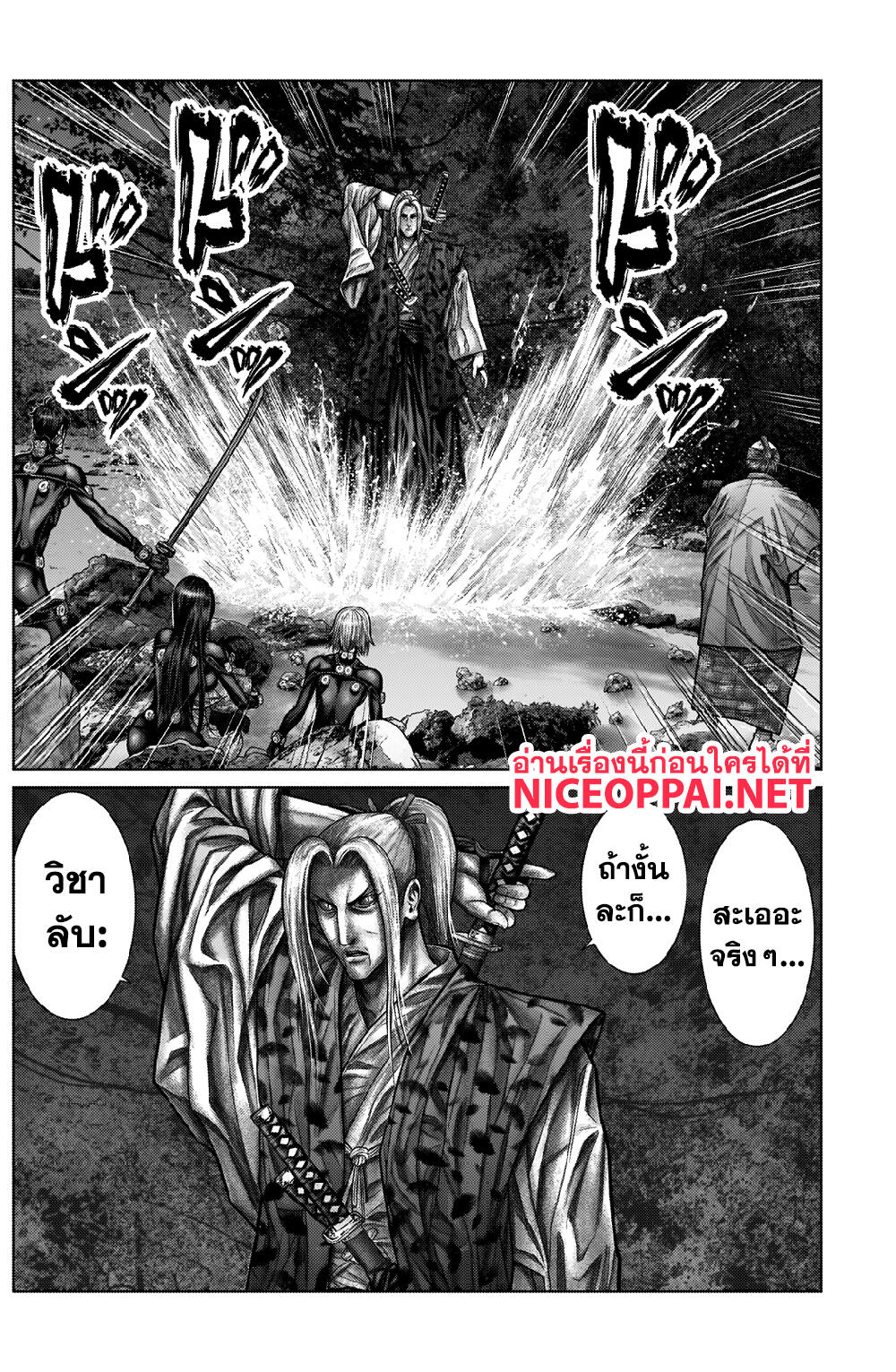 Gantz:E page 10