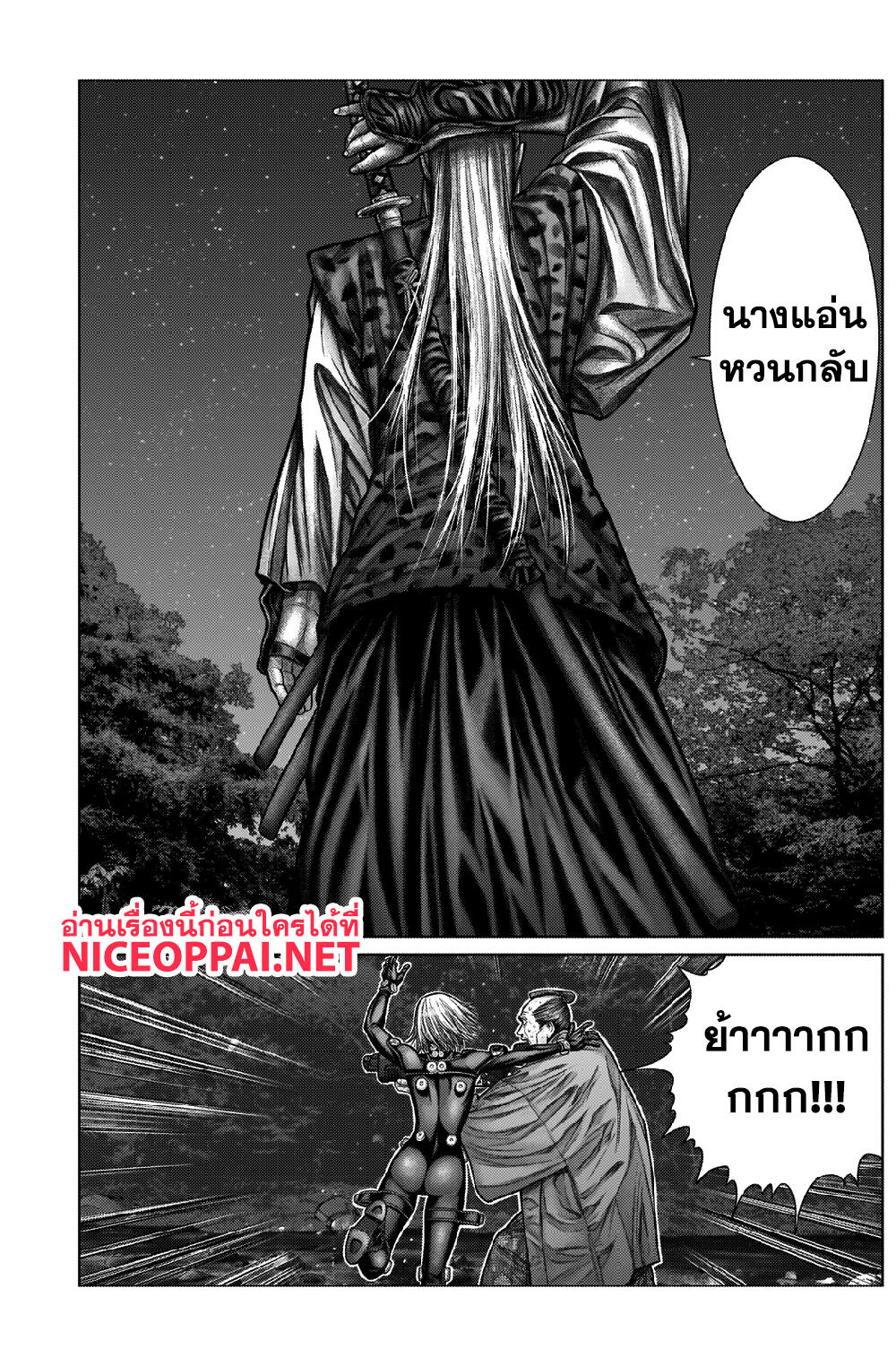 Gantz:E page 11