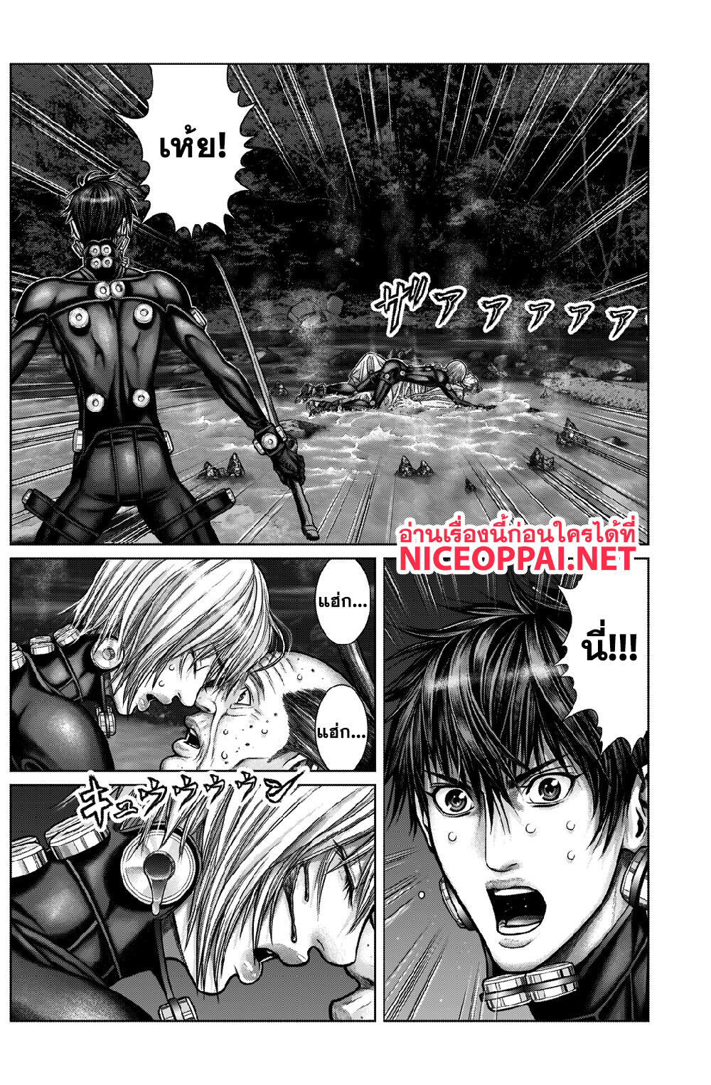 Gantz:E page 13