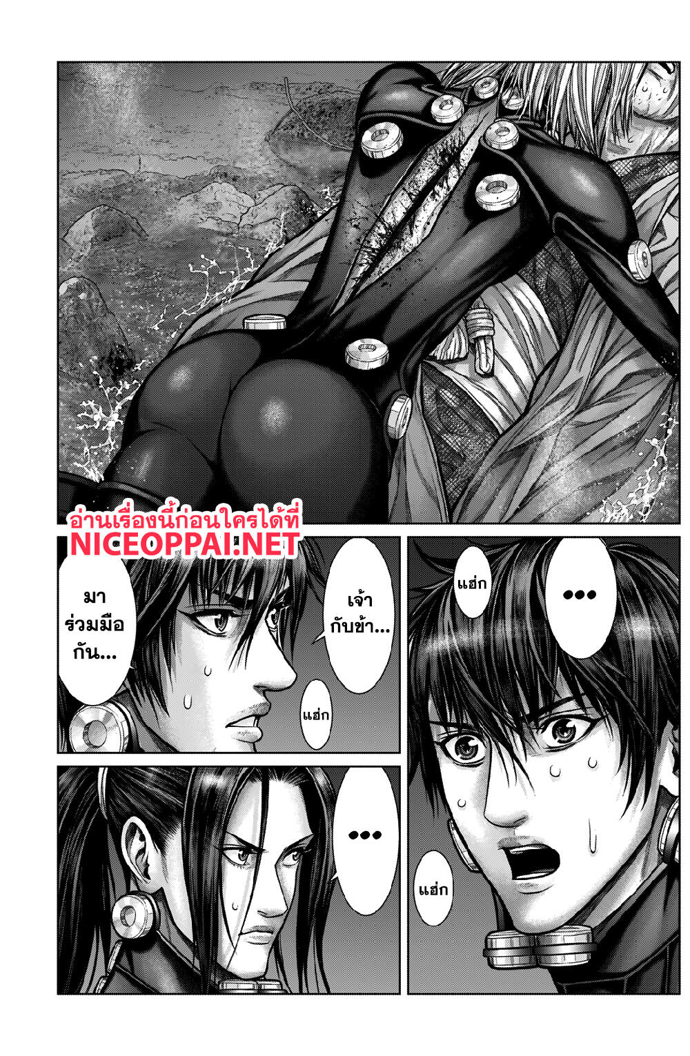 Gantz:E page 14