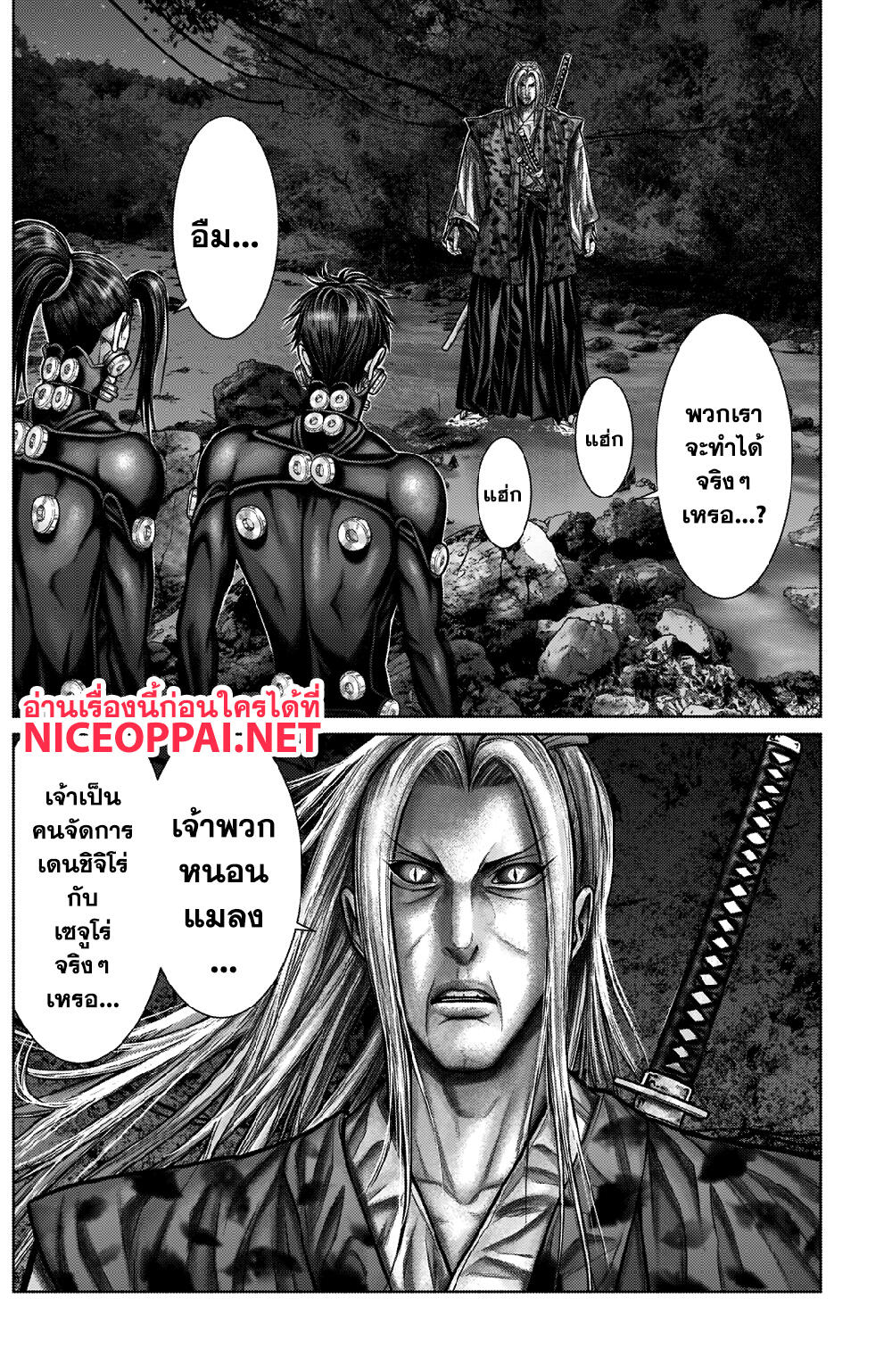 Gantz:E page 15