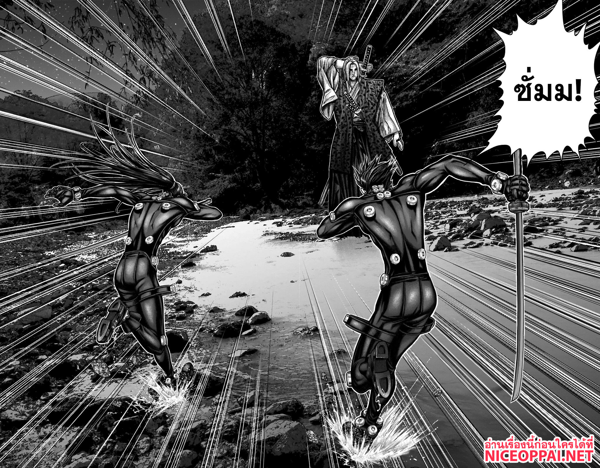 Gantz:E page 17