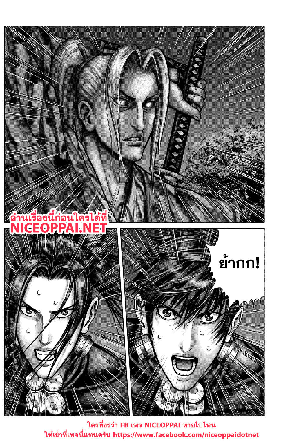 Gantz:E page 18