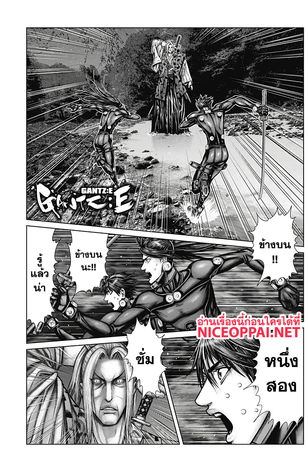 Gantz:E page 2