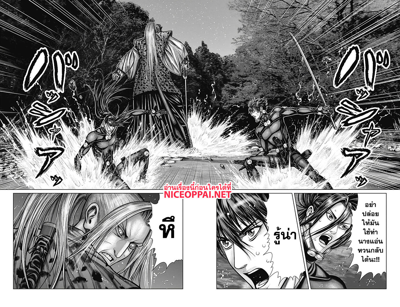 Gantz:E page 4