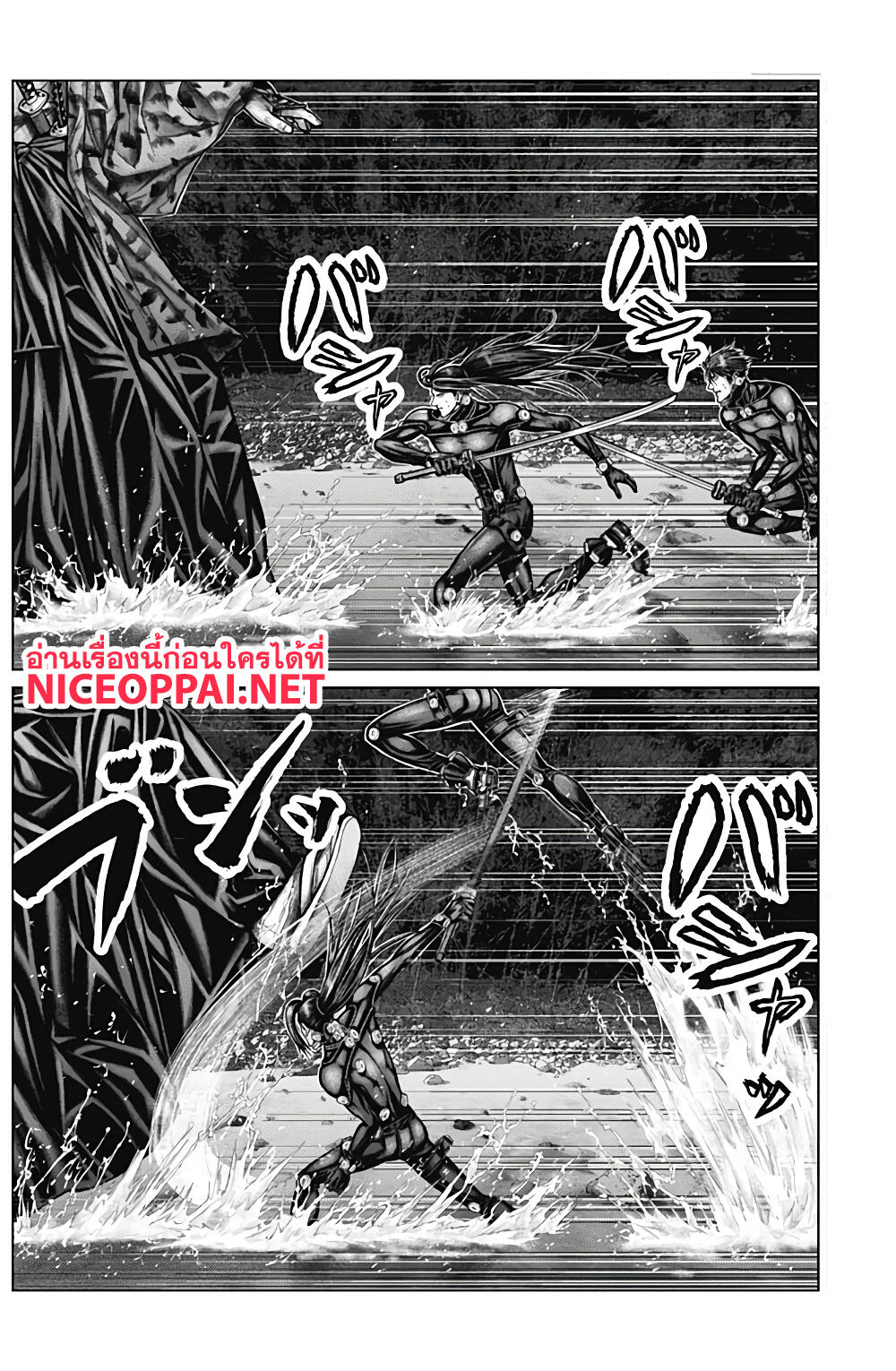 Gantz:E page 5
