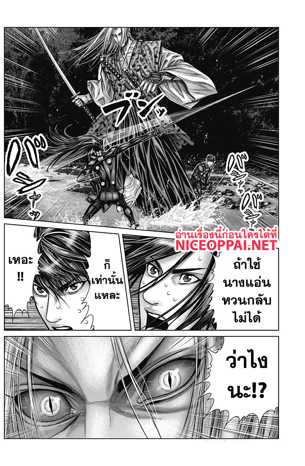 Gantz:E page 7