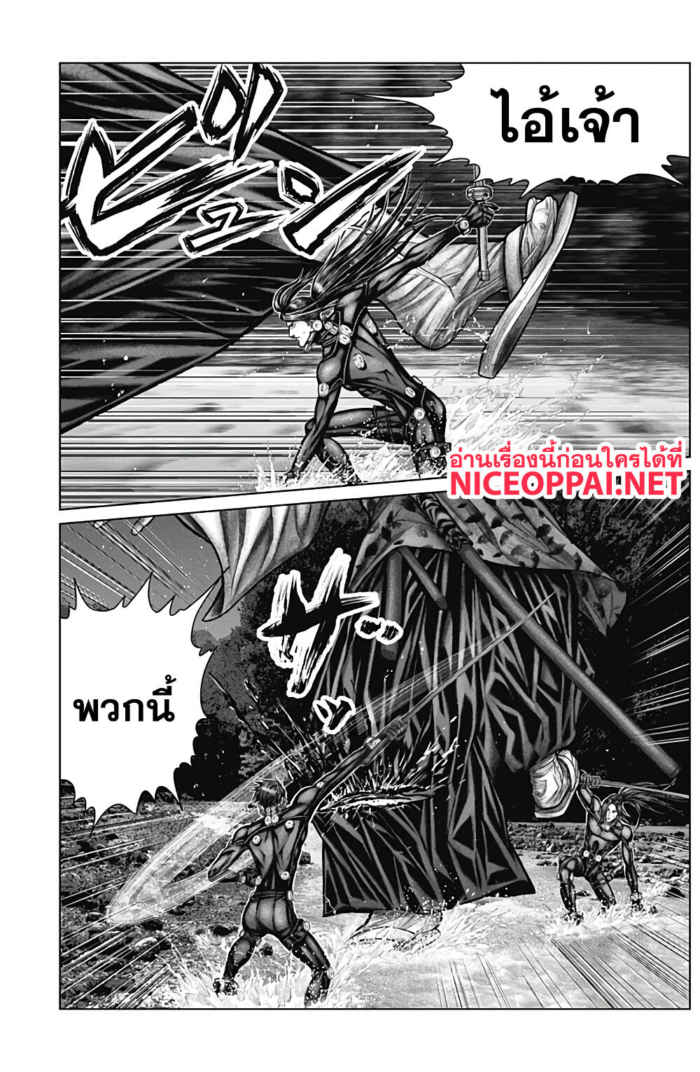 Gantz:E page 8