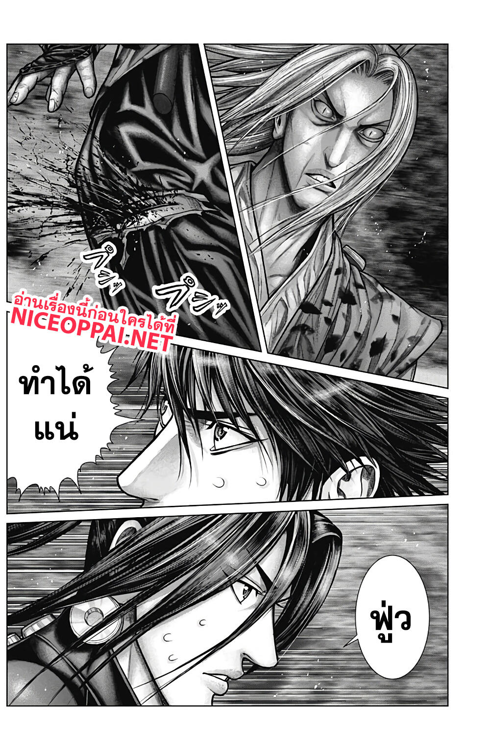 Gantz:E page 9