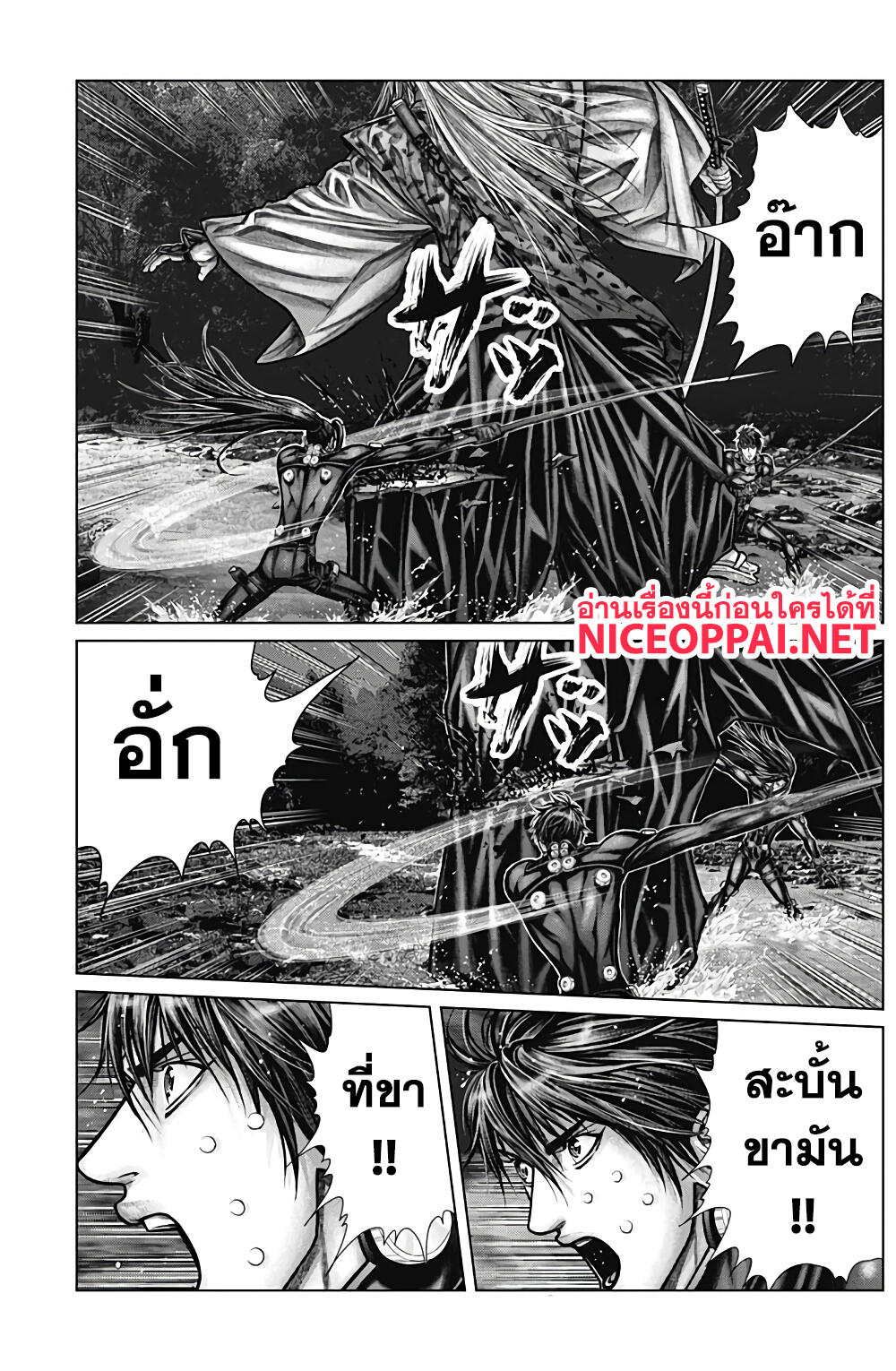 Gantz:E page 10