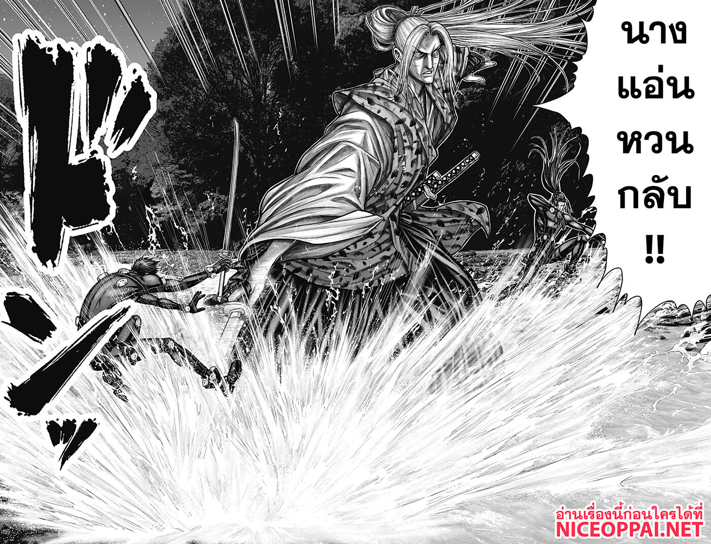 Gantz:E page 11