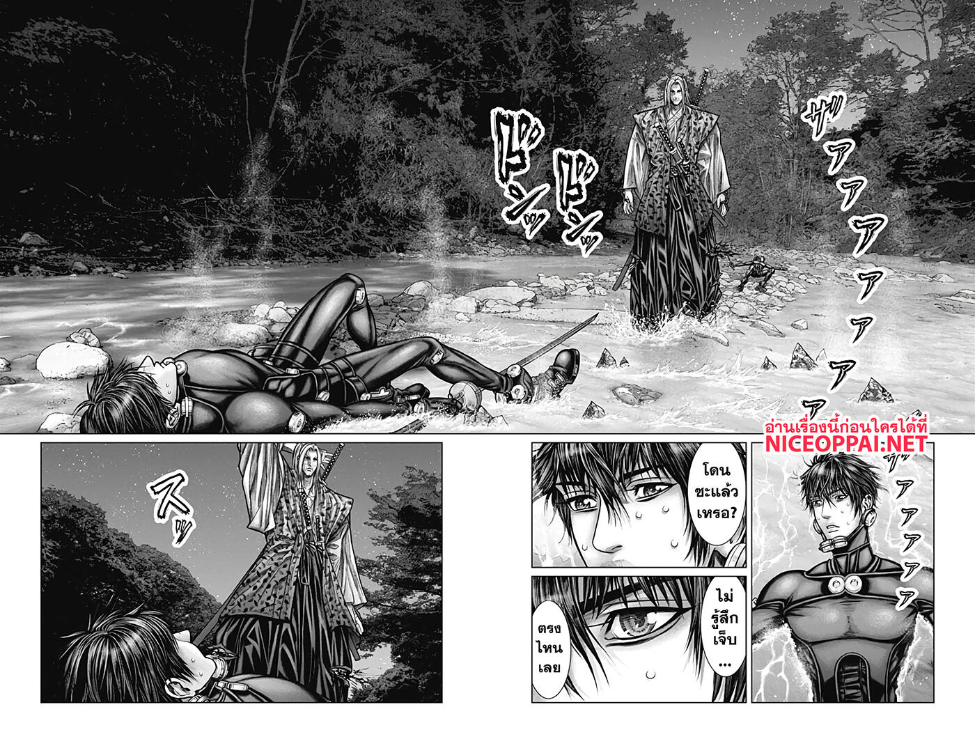 Gantz:E page 12