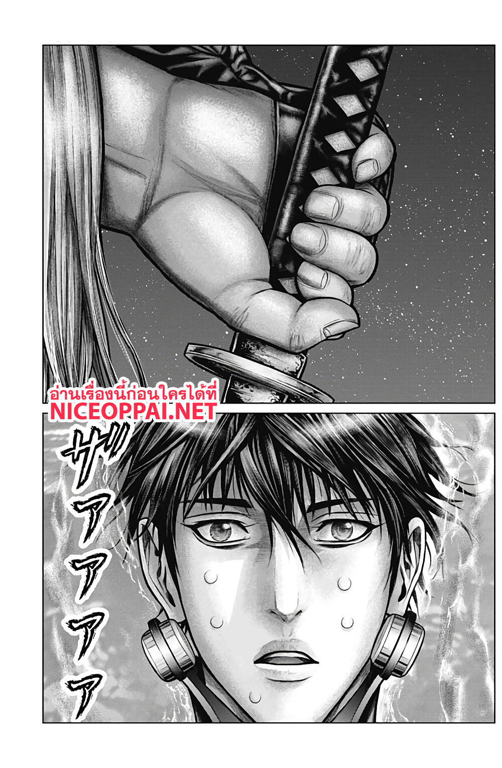 Gantz:E page 14