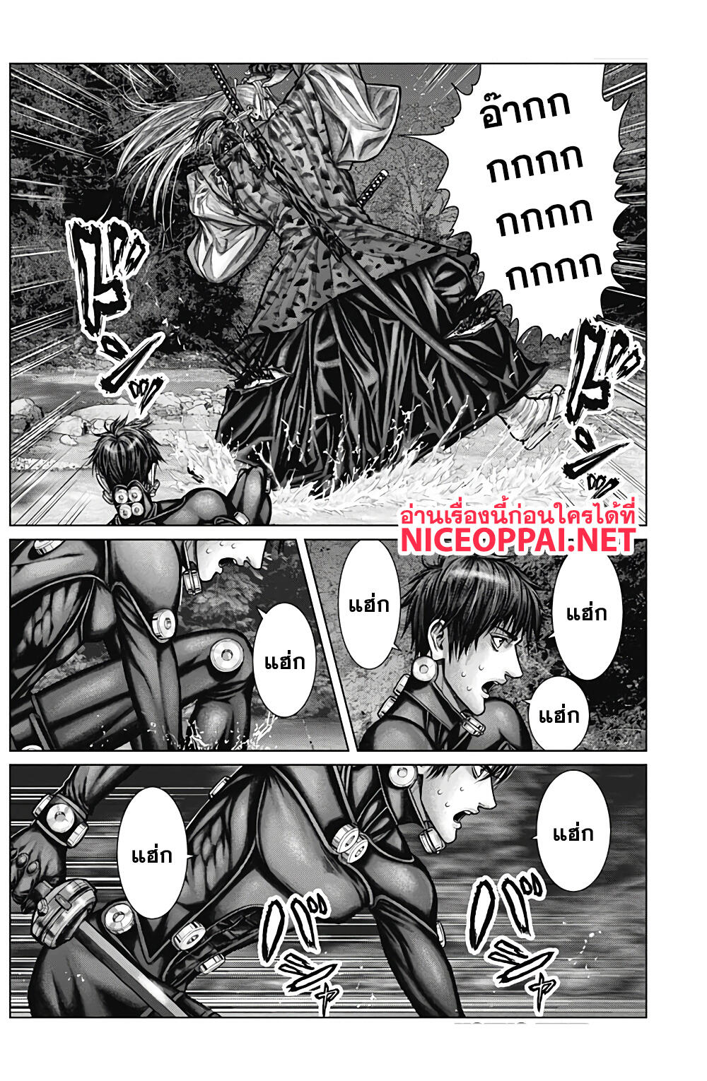 Gantz:E page 16