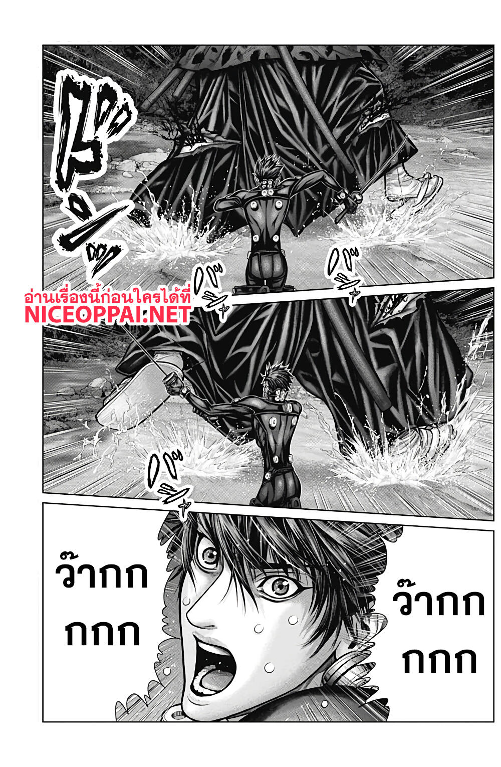 Gantz:E page 17