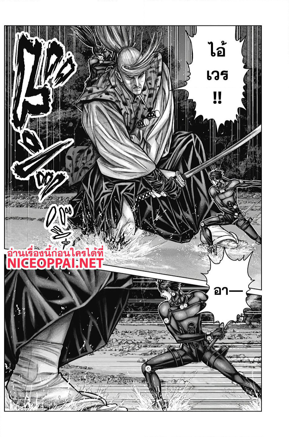 Gantz:E page 3