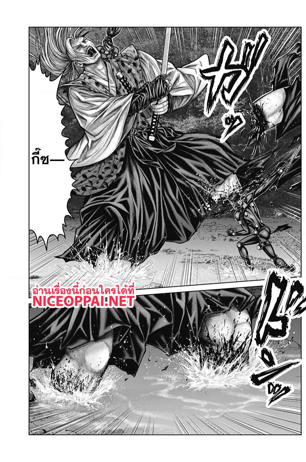 Gantz:E page 4