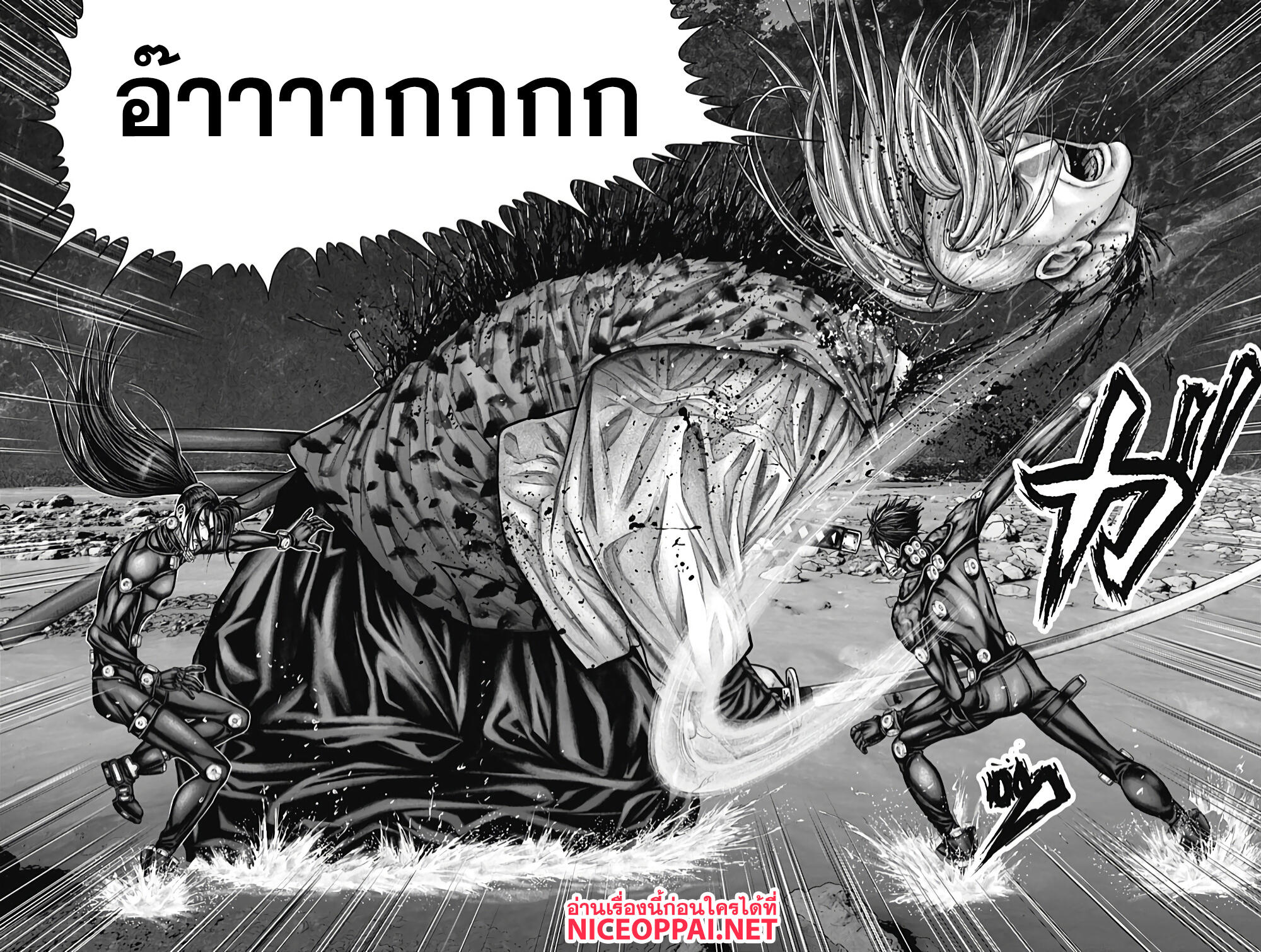 Gantz:E page 7