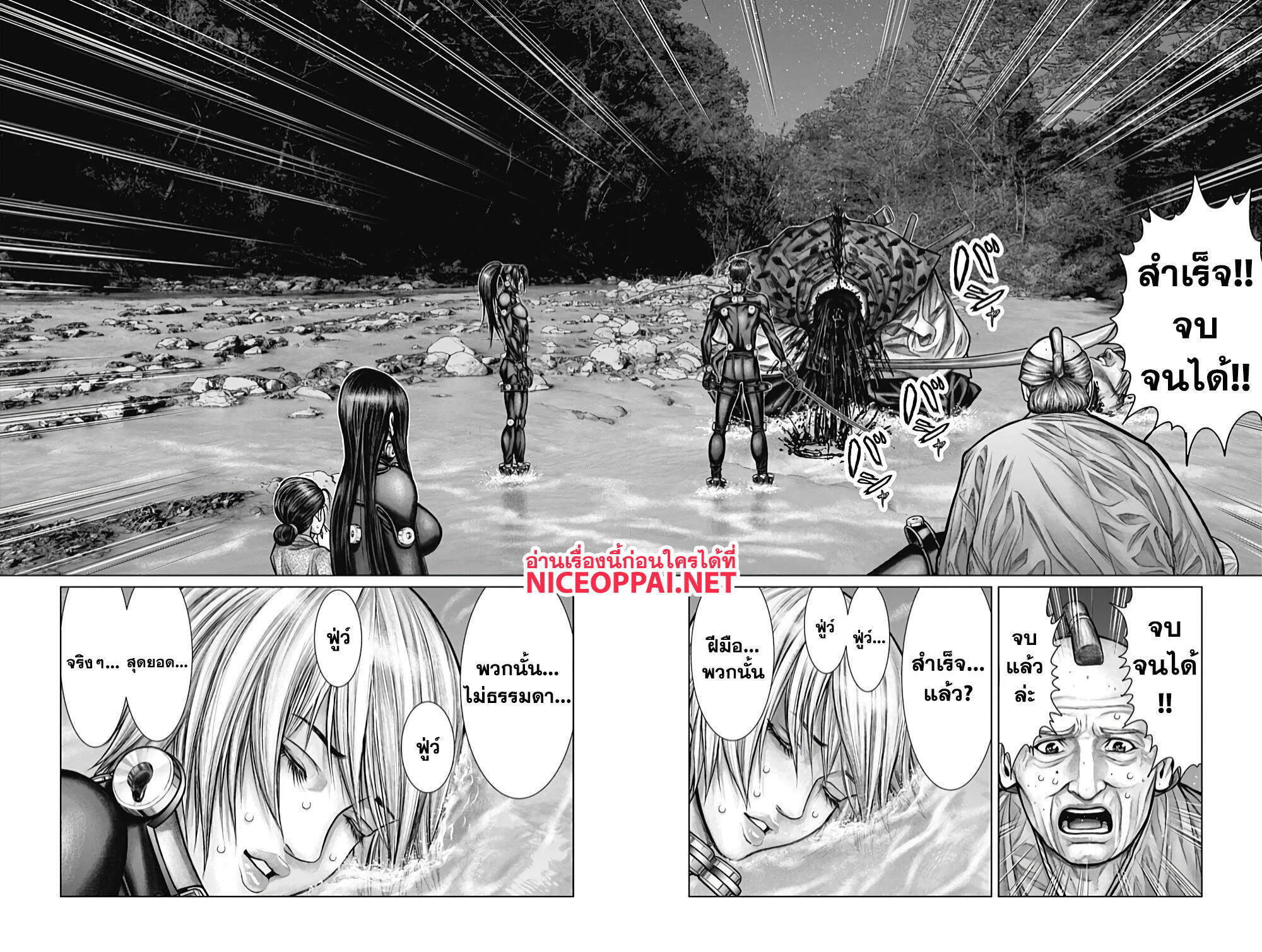 Gantz:E page 8