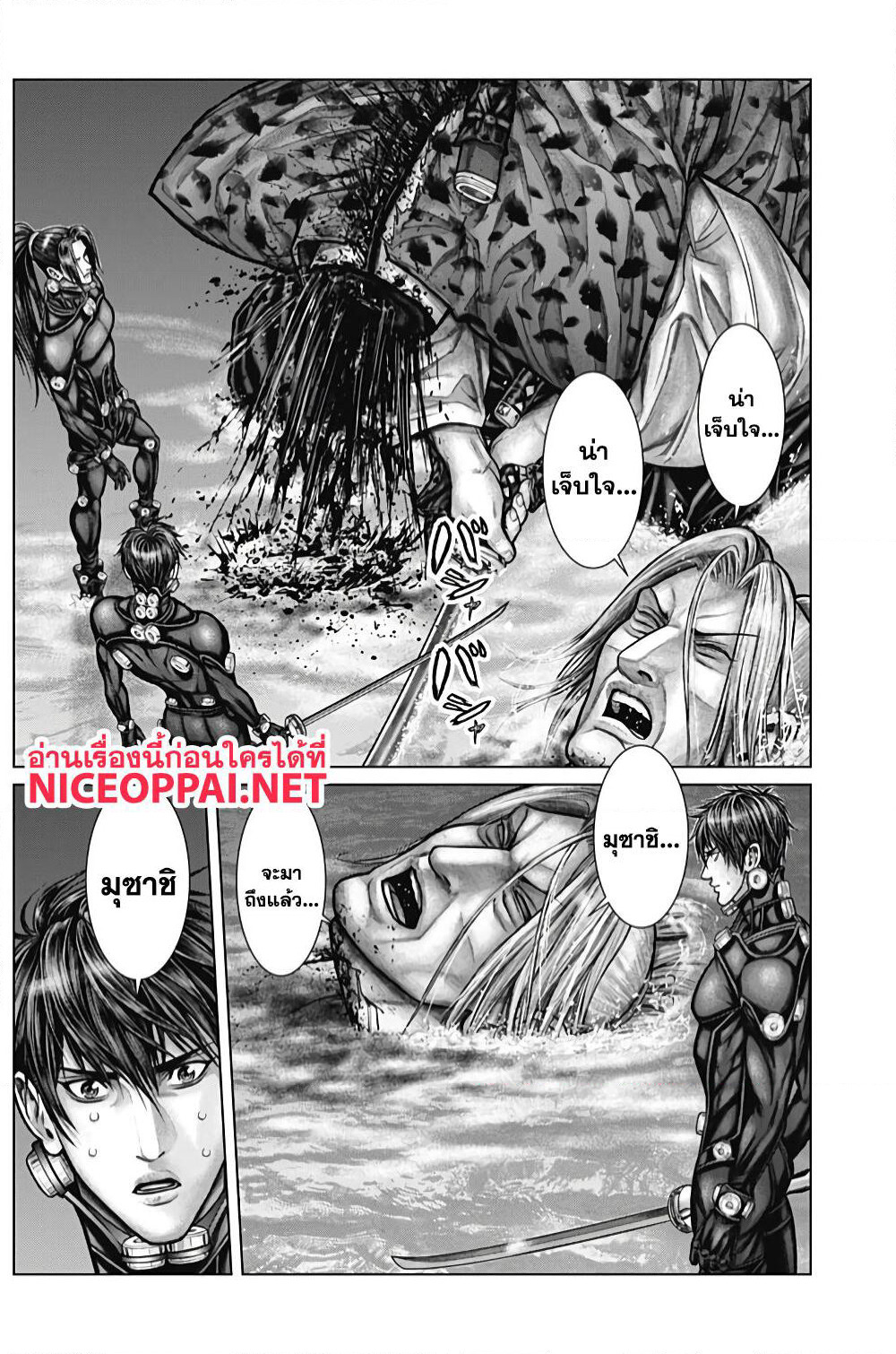 Gantz:E page 9