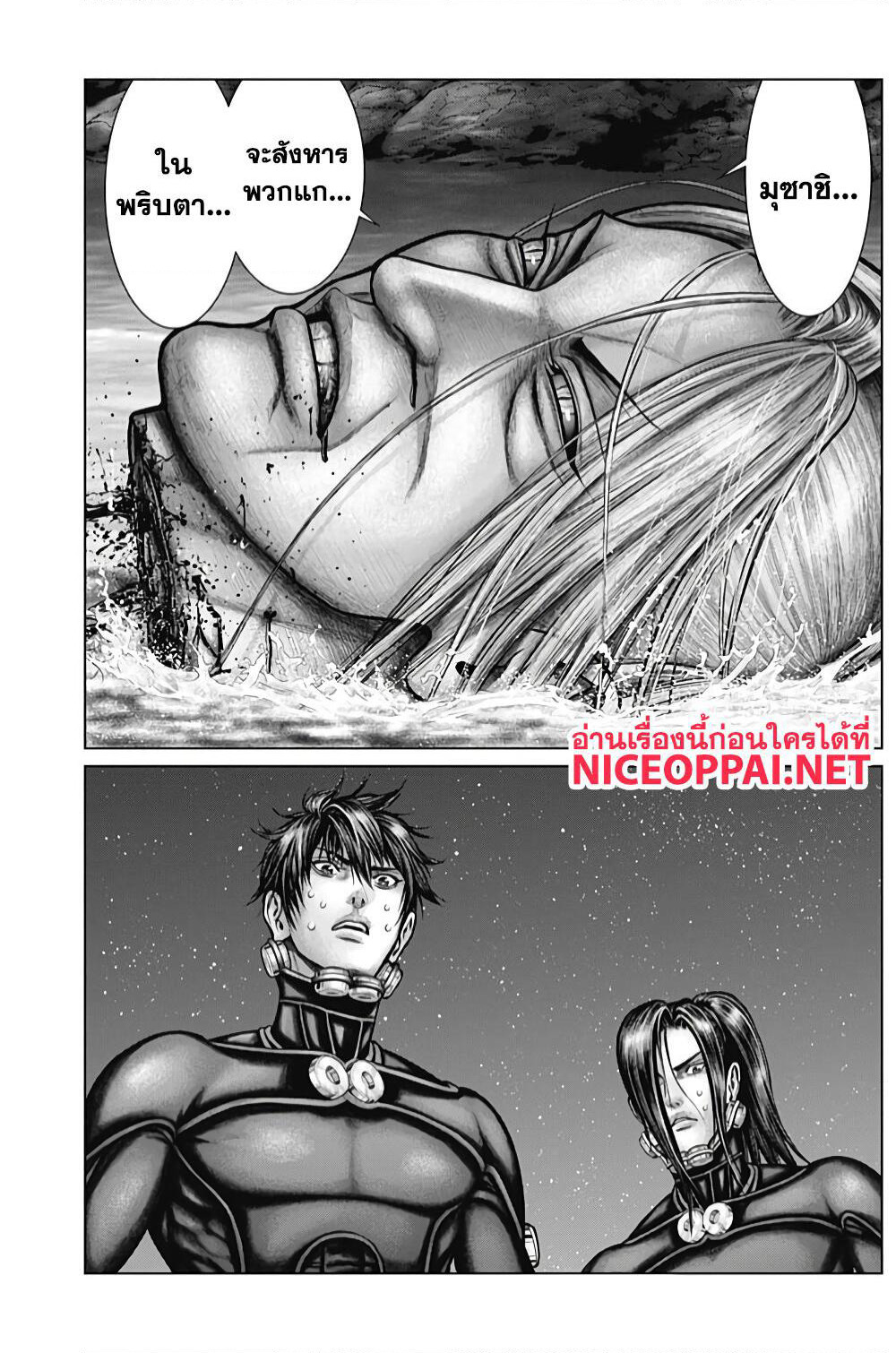 Gantz:E page 10