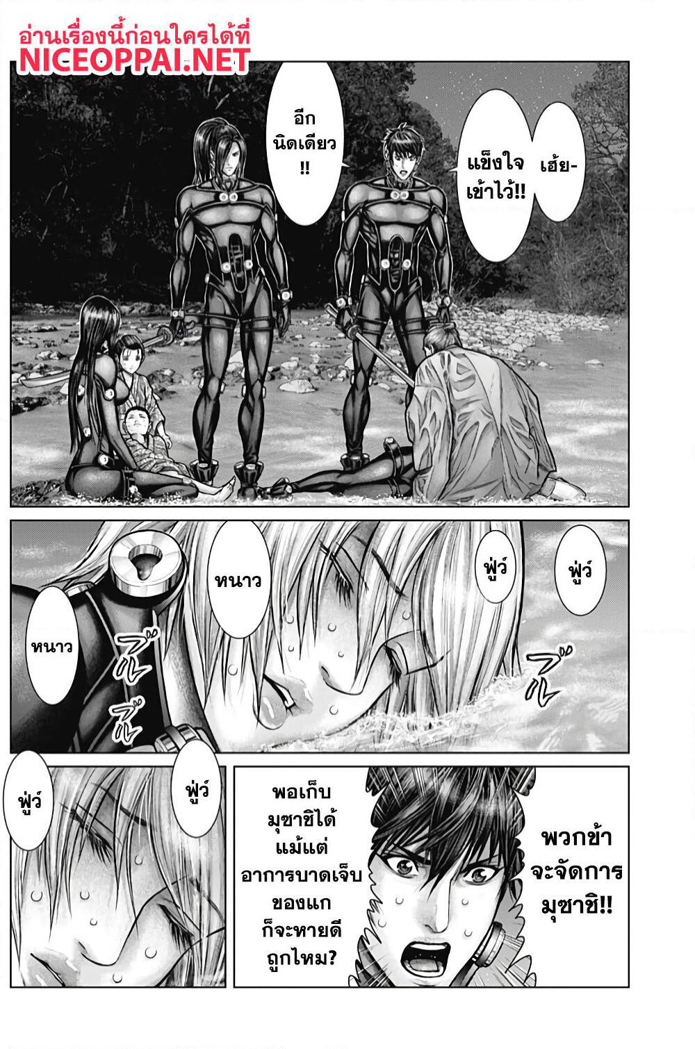 Gantz:E page 11