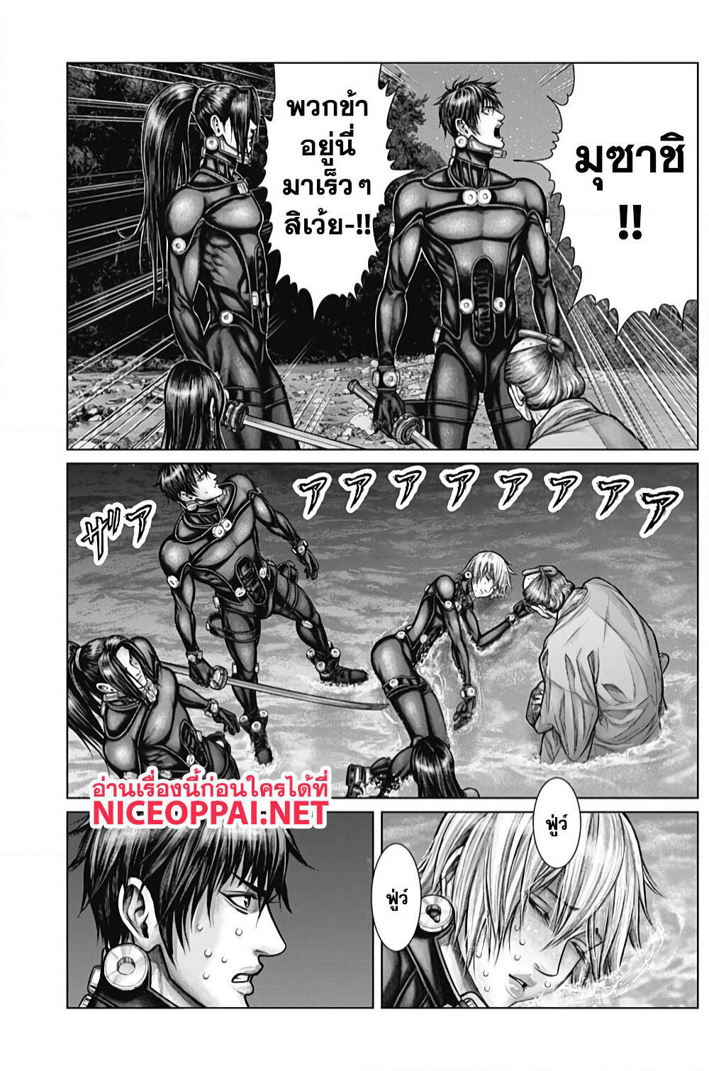 Gantz:E page 12