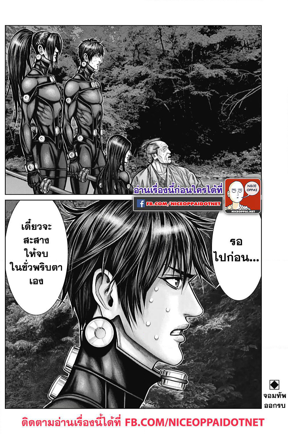 Gantz:E page 17