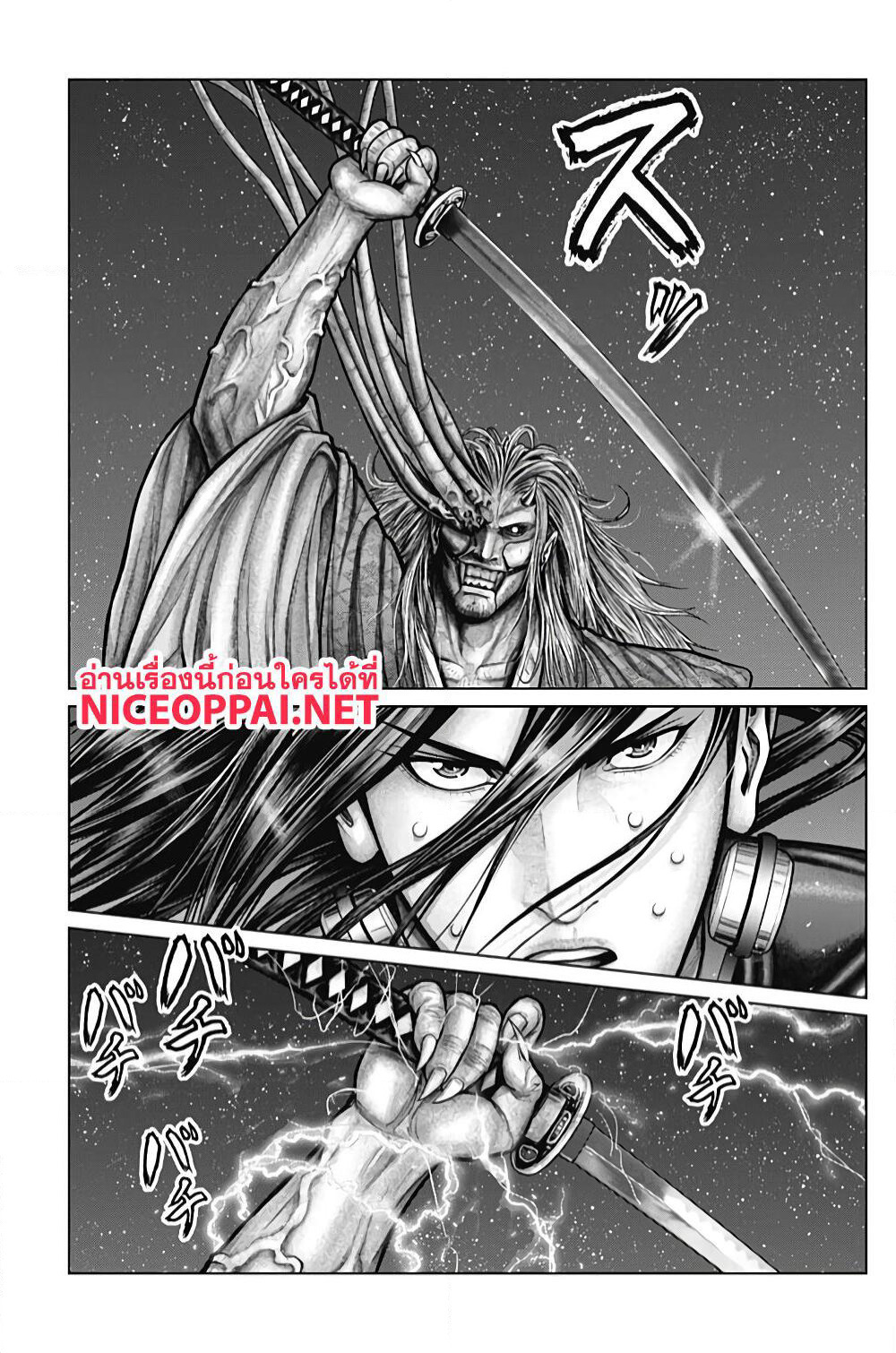 Gantz:E page 4