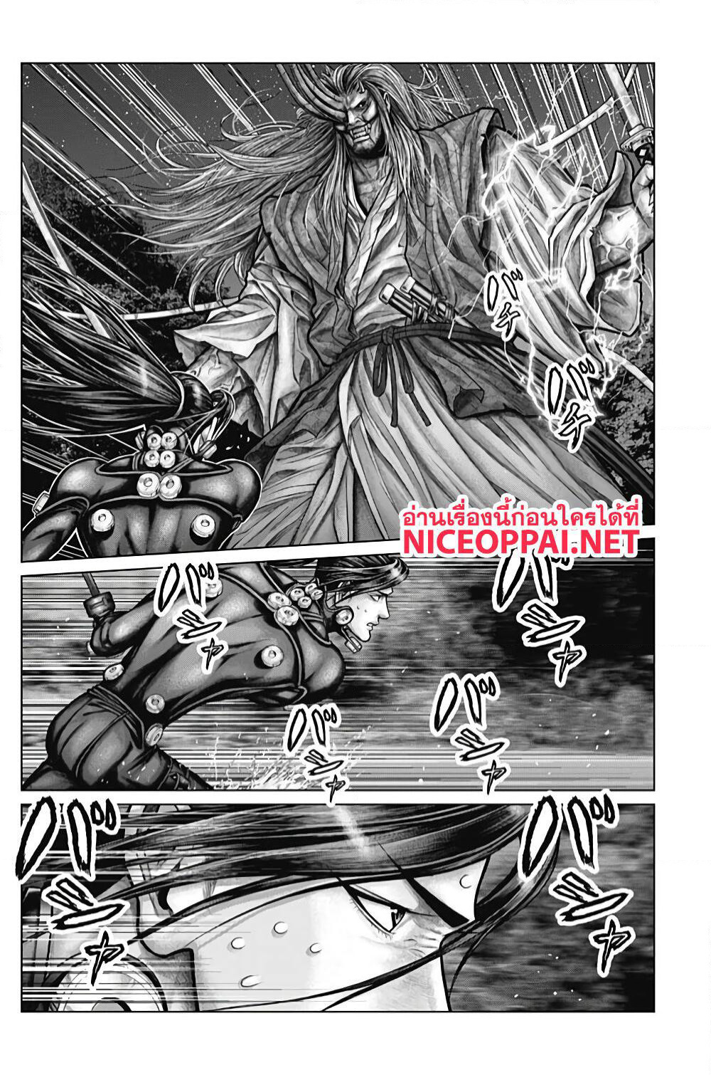 Gantz:E page 6