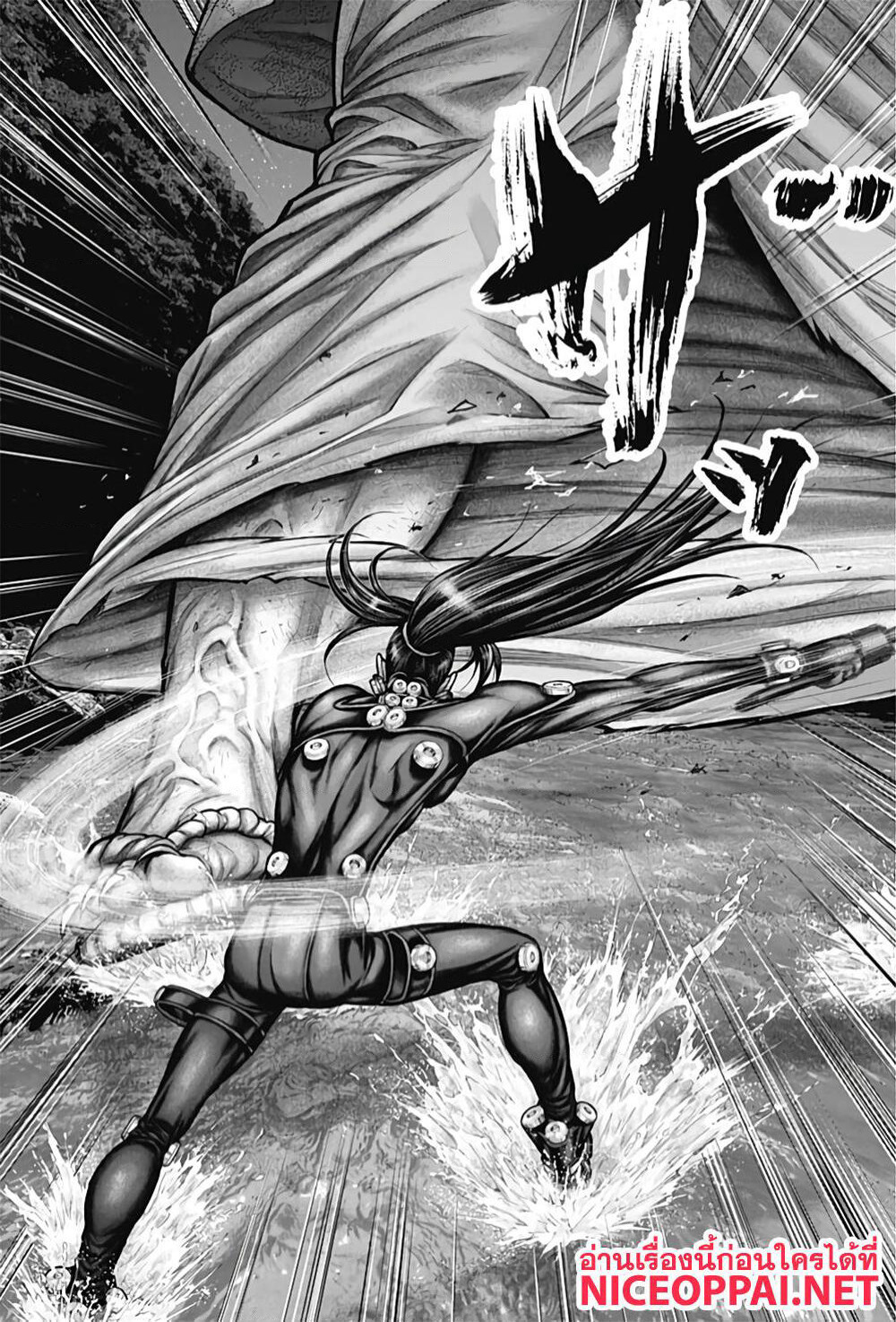 Gantz:E page 7