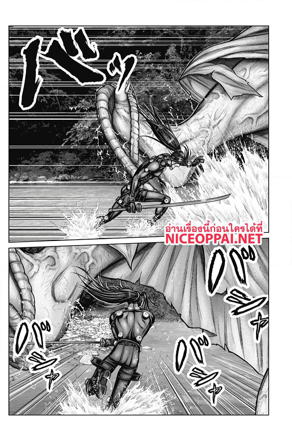 Gantz:E page 8
