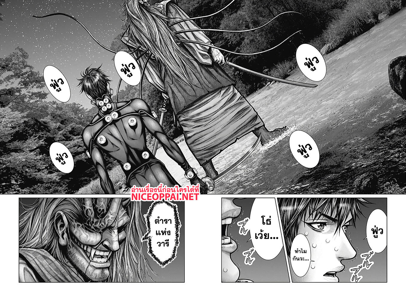 Gantz:E page 13