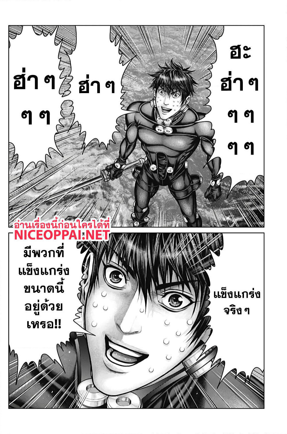 Gantz:E page 14