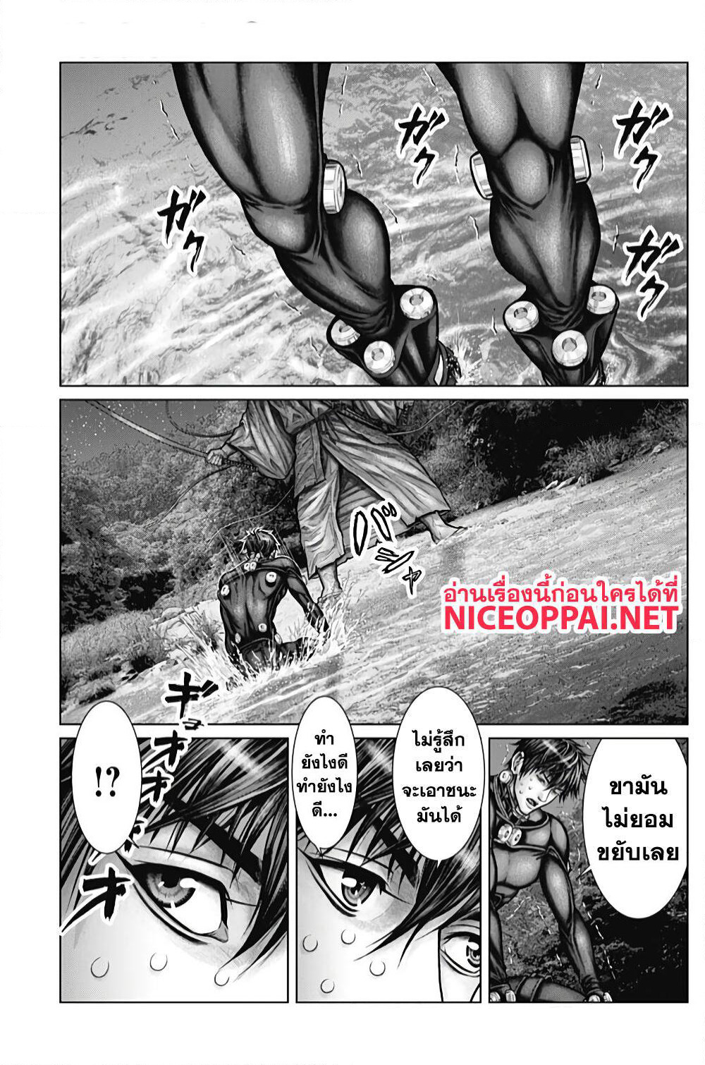 Gantz:E page 15