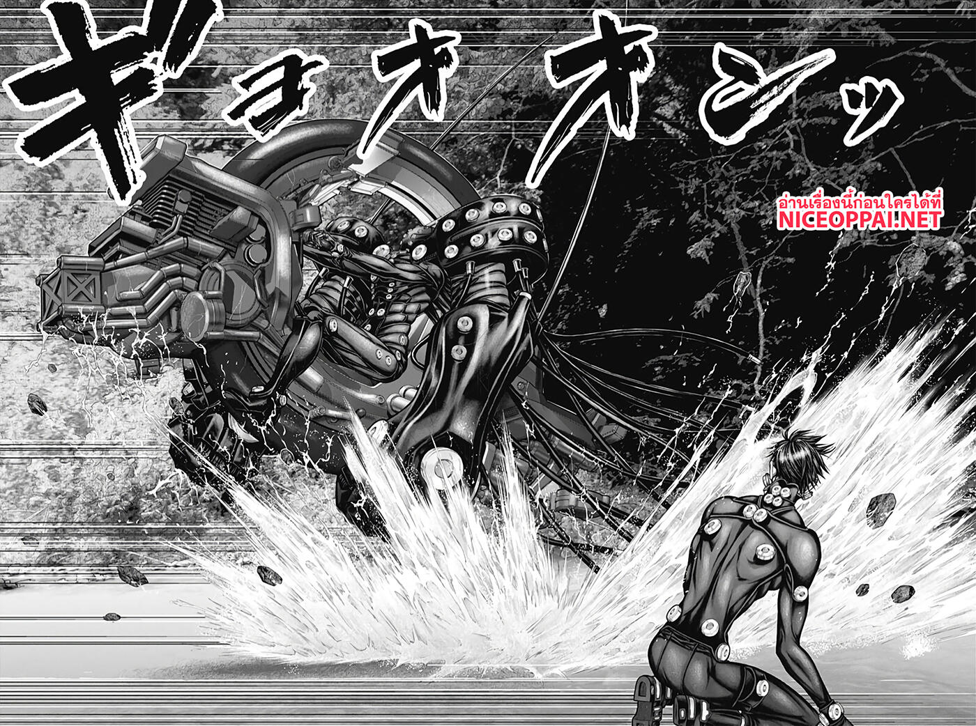 Gantz:E page 17