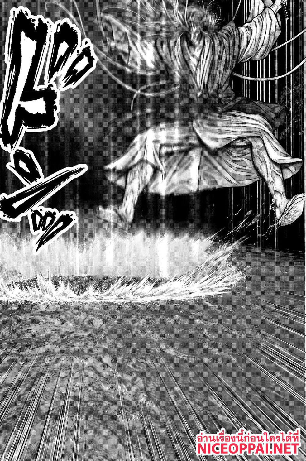 Gantz:E page 5