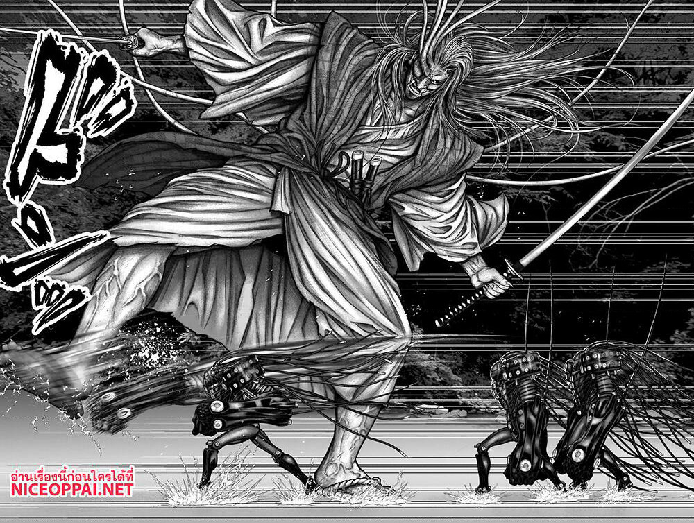 Gantz:E page 8